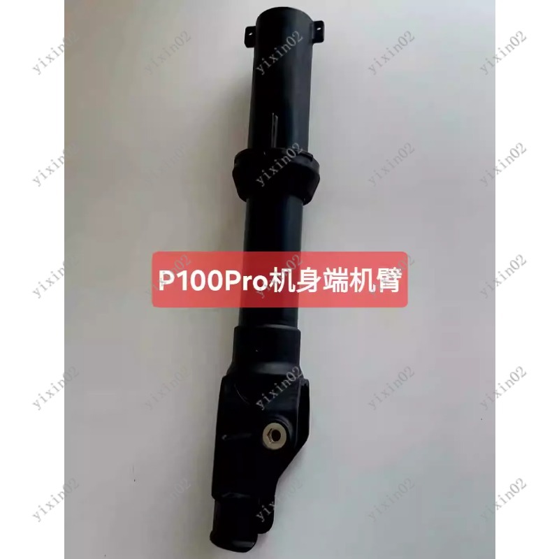 Drone Arm - Motor/Bagian Akhir Bodi Pengganti Baru untuk